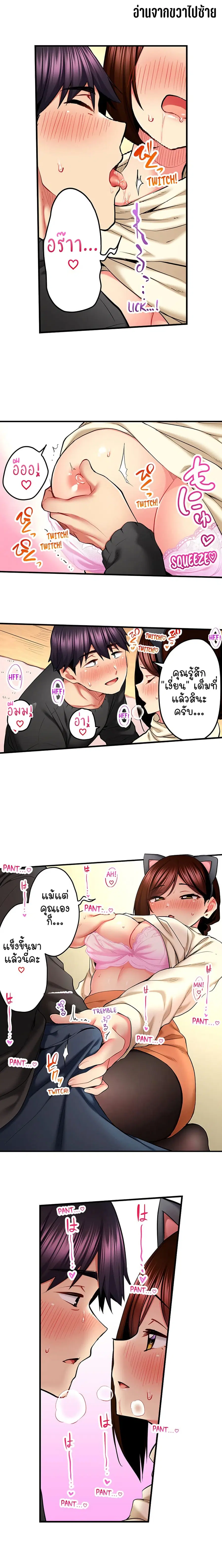 Even an Innocent TV Show Singer Needs Se… ตอนที่ 54 หน้า 3