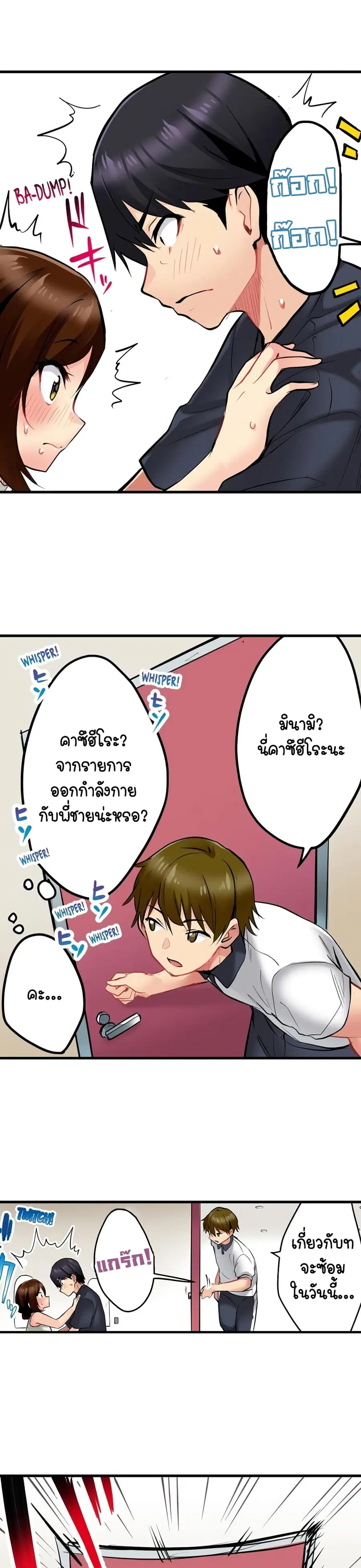 Even an Innocent TV Show Singer Needs Se… ตอนที่ 6 หน้า 2