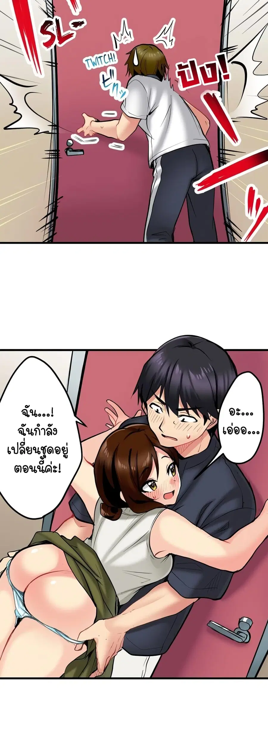 Even an Innocent TV Show Singer Needs Se… ตอนที่ 6 หน้า 3