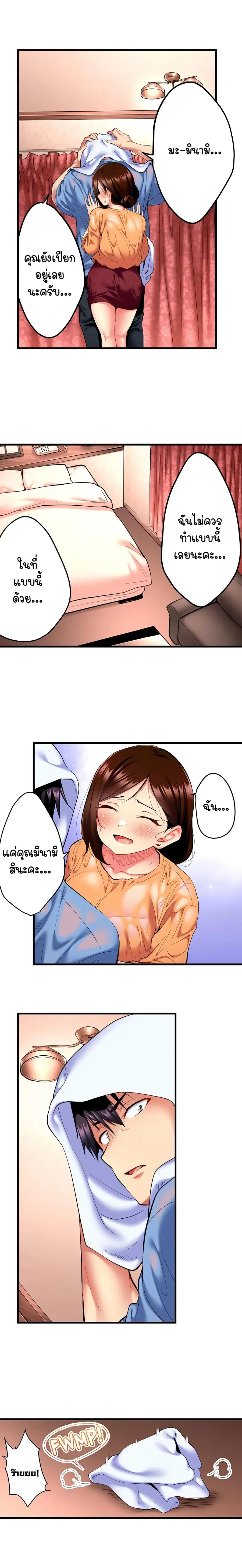 Even an Innocent TV Show Singer Needs Se… ตอนที่ 8 หน้า 3