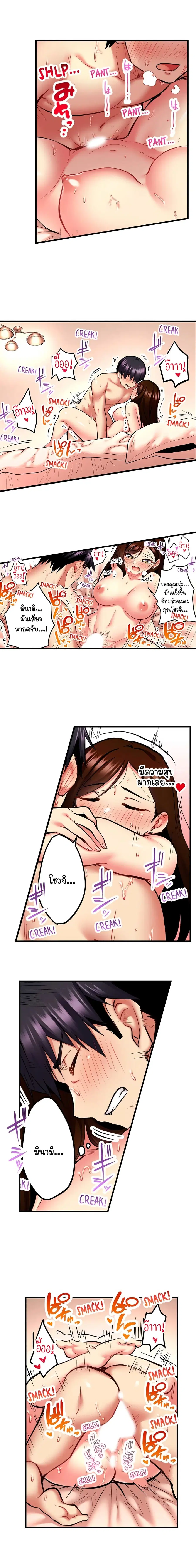 Even an Innocent TV Show Singer Needs Se… ตอนที่ 9 หน้า 3
