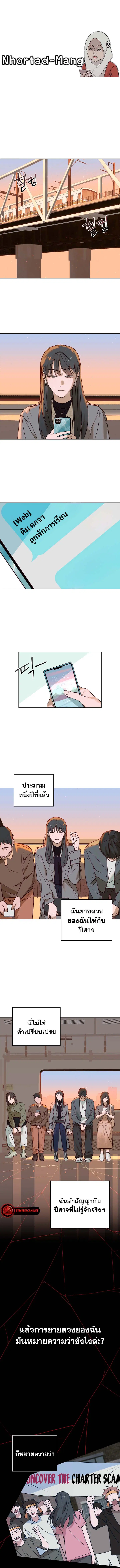 Even if Despair Consumes You ตอนที่ 2 หน้า 1
