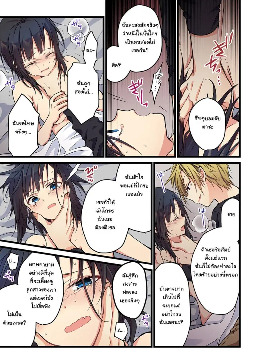 Even If You Call It Love ตอนที่ 2 หน้า 2