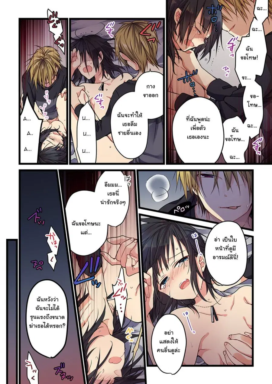 Even If You Call It Love ตอนที่ 2 หน้า 3