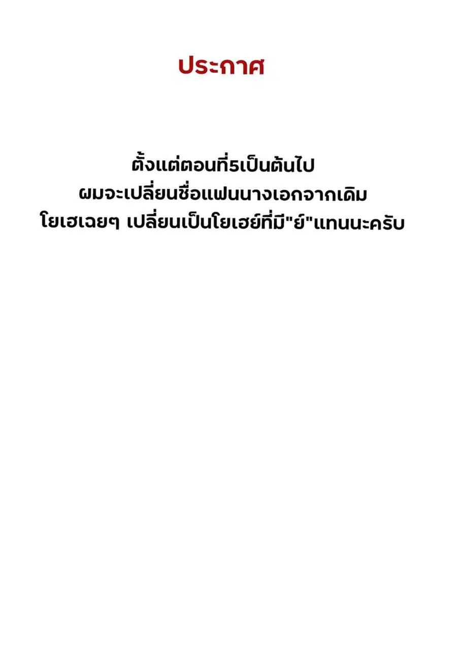 Even If You Call It Love ตอนที่ 5 หน้า 3