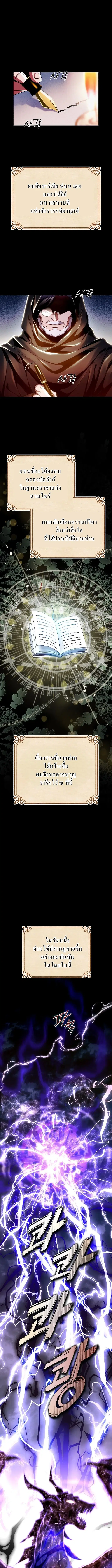 Even the Almighty Is a First-Time Dad ตอนที่ 1 หน้า 1