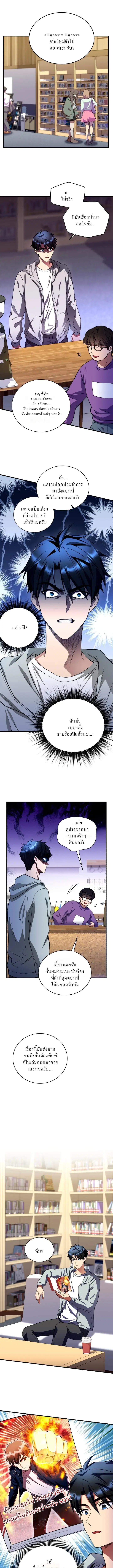 Even the Almighty Is a First-Time Dad ตอนที่ 13 หน้า 1