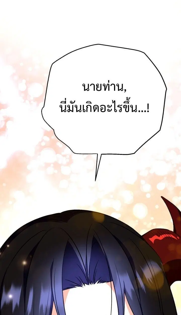 Even the Almighty Is a First-Time Dad ตอนที่ 15 หน้า 1