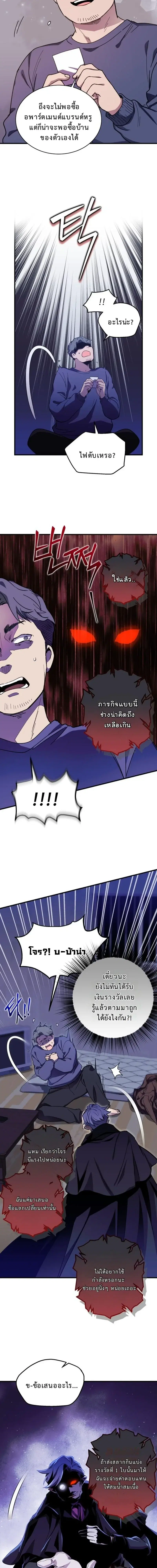Even the Almighty Is a First-Time Dad จอมราชันหวนคืน เพื่อเลี้ยงลูก ตอนที่ 27 หน้า 3