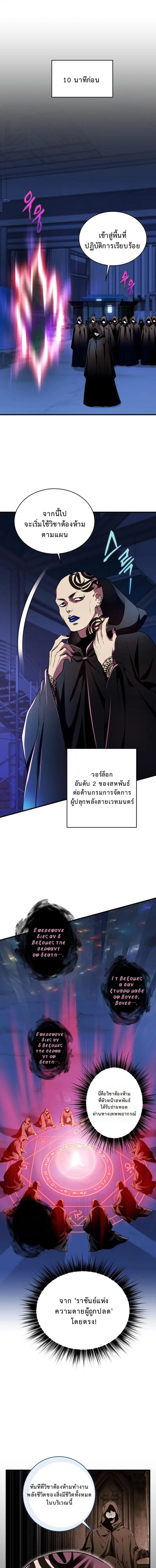 Even the Almighty Is a First-Time Dad จอมราชันหวนคืน เพื่อเลี้ยงลูก ตอนที่ 28 หน้า 1