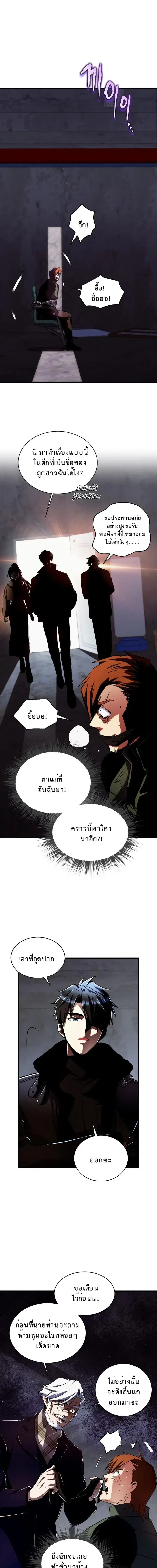 Even the Almighty Is a First-Time Dad ตอนที่ 31 หน้า 1