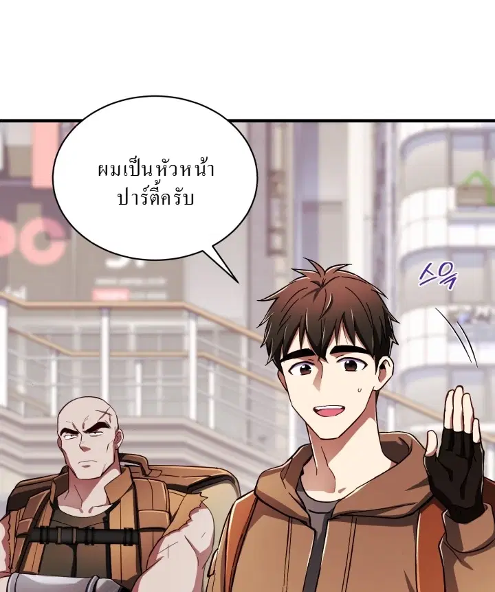Even the Almighty Is a First-Time Dad จอมราชันหวนคืน เพื่อเลี้ยงลูก ตอนที่ 4 หน้า 3