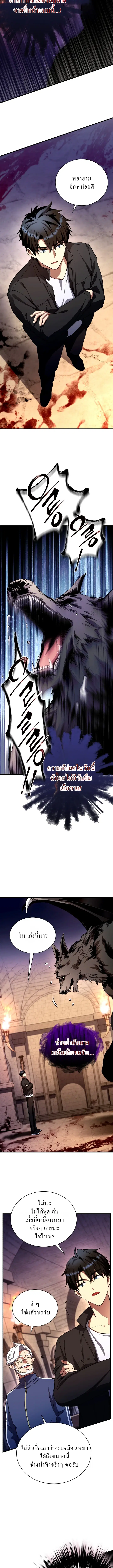 Even the Almighty Is a First-Time Dad ตอนที่ 9 หน้า 2