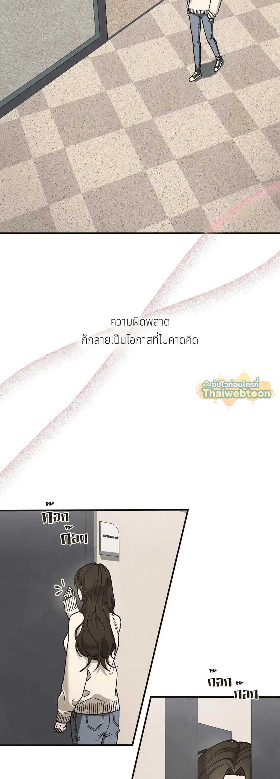 Even the Slightest Touch ตอนที่ 1 หน้า 2