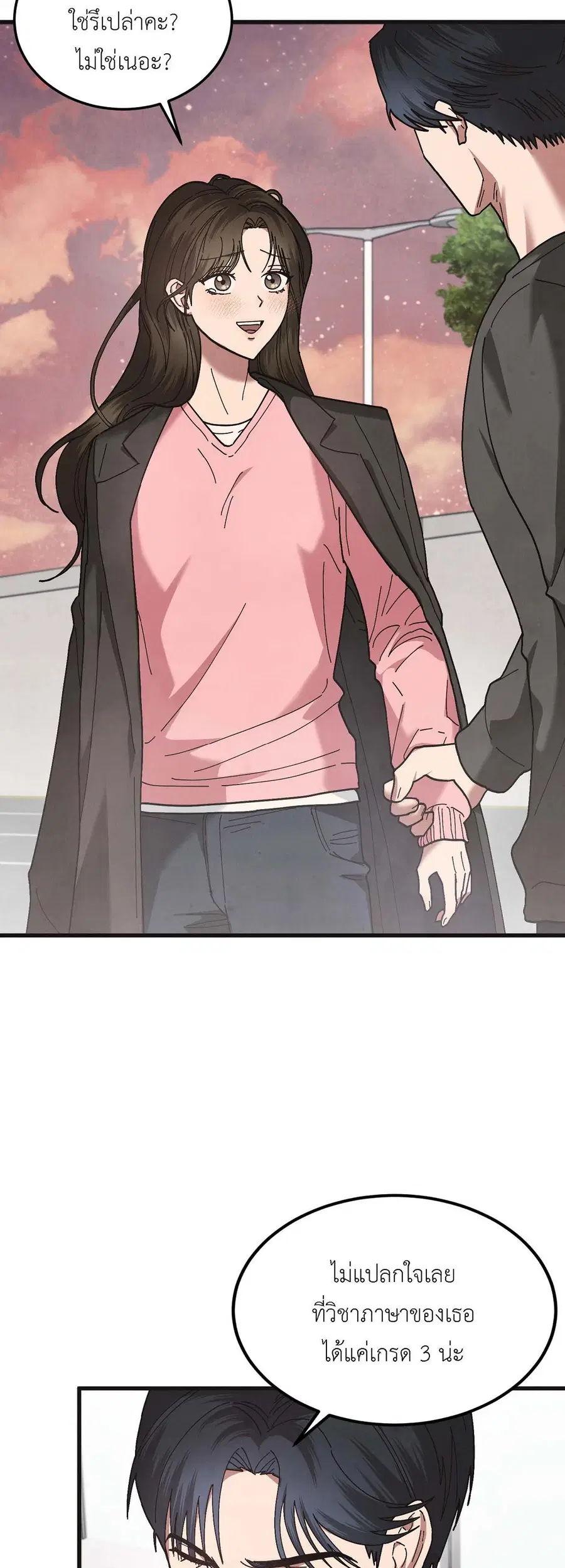 Even the Slightest Touch ตอนที่ 10 หน้า 3