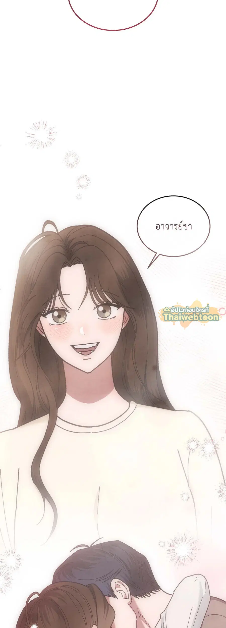 Even the Slightest Touch ตอนที่ 11 หน้า 2
