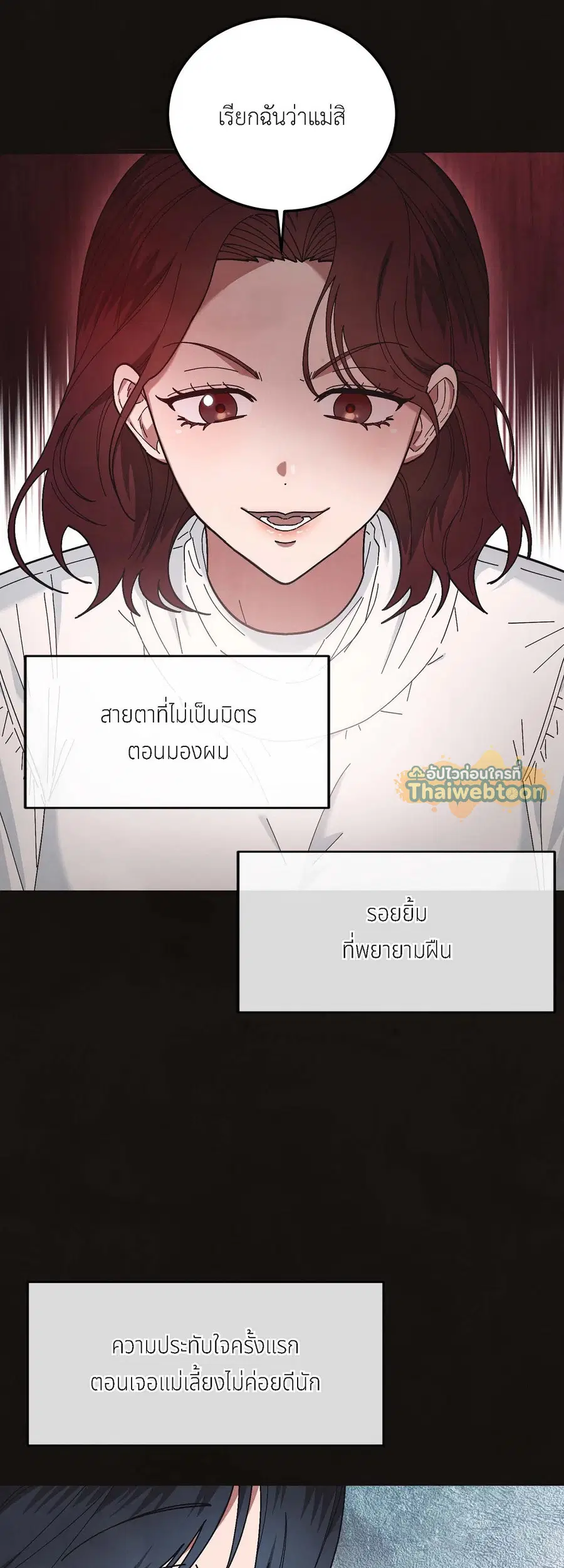 Even the Slightest Touch ตอนที่ 6 หน้า 2