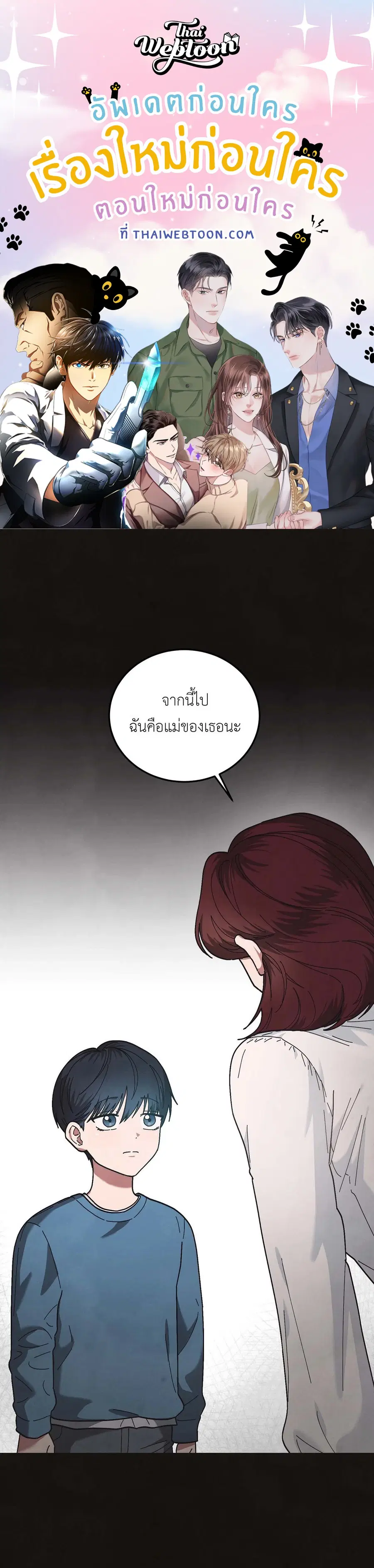 Even the Slightest Touch ตอนที่ 7 หน้า 1