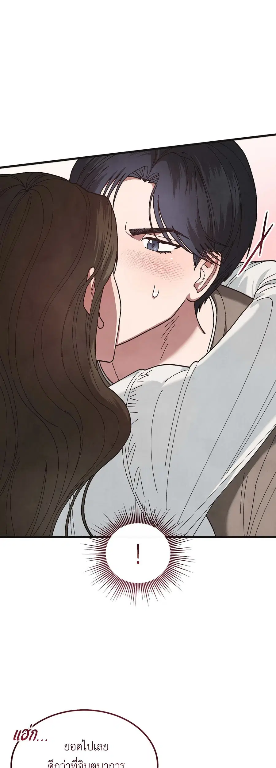 Even the Slightest Touch ตอนที่ 8 หน้า 3
