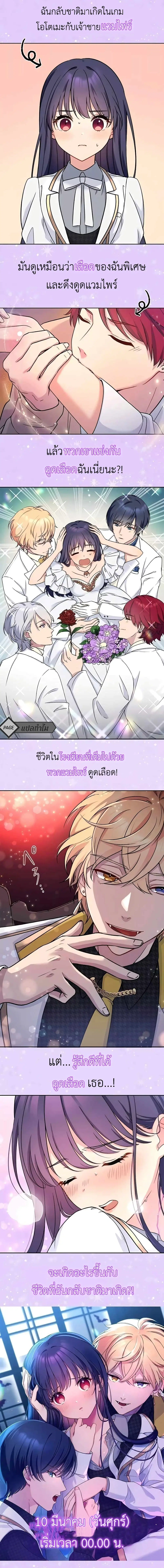 Even Though I’m A Mob, Vampires Are Sucking My Blood ตอนที่ 0 หน้า 1