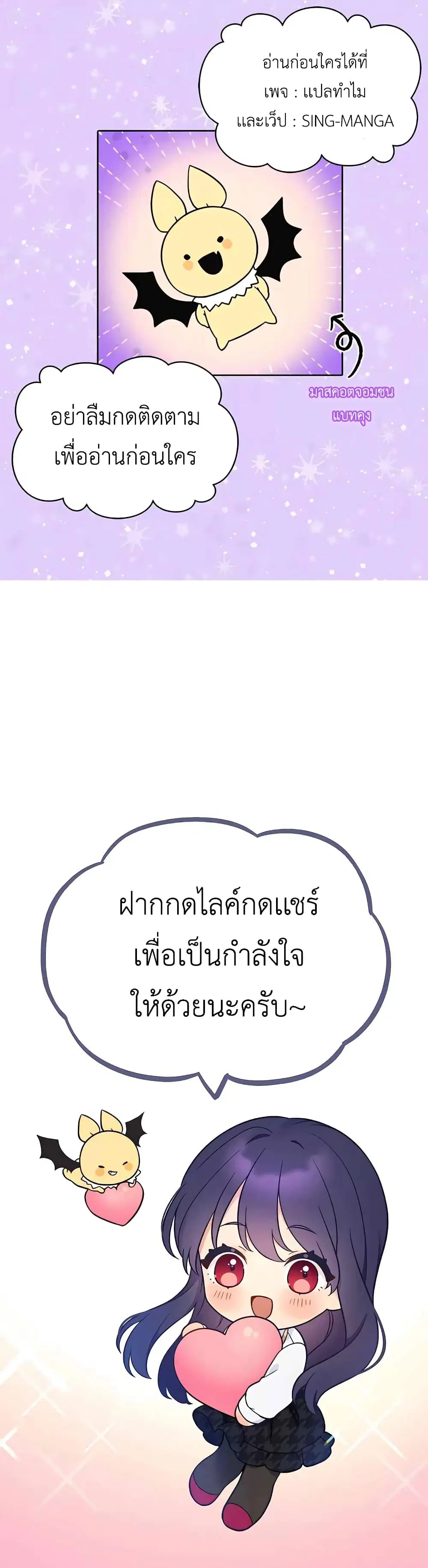 Even Though I’m A Mob, Vampires Are Sucking My Blood ตอนที่ 0 หน้า 2