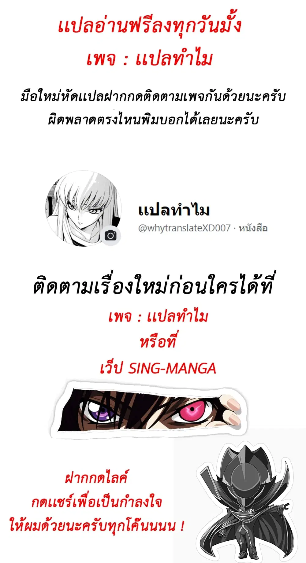 Even Though I’m A Mob, Vampires Are Sucking My Blood ตอนที่ 0 หน้า 3