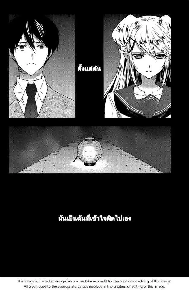 Evergreen ตอนที่ 15 หน้า 2