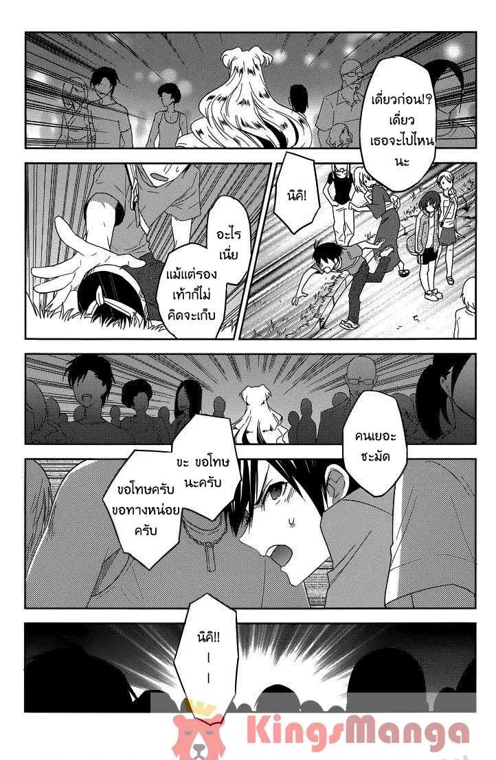 Evergreen ตอนที่ 17 หน้า 3