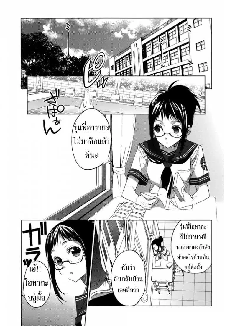 Evergreen ตอนที่ 19 หน้า 1