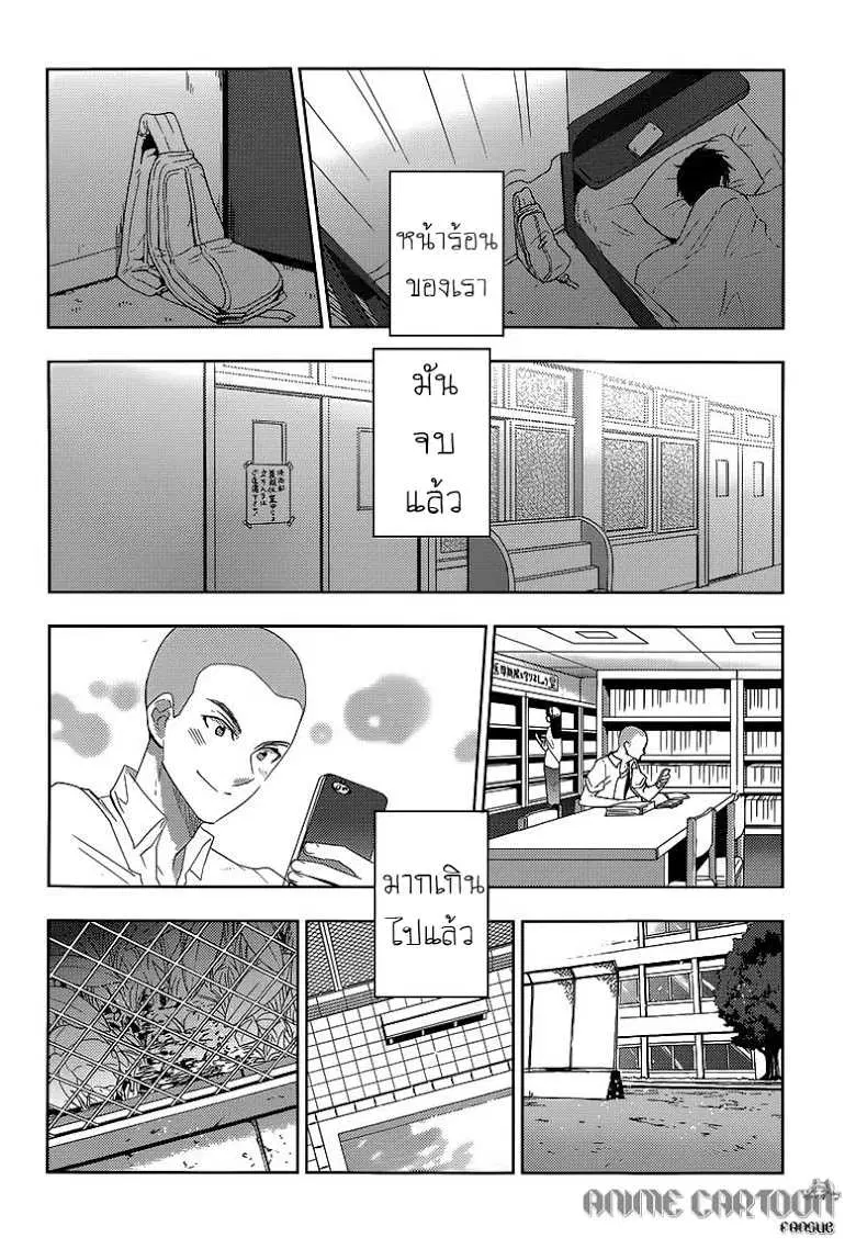 Evergreen ตอนที่ 22 หน้า 1