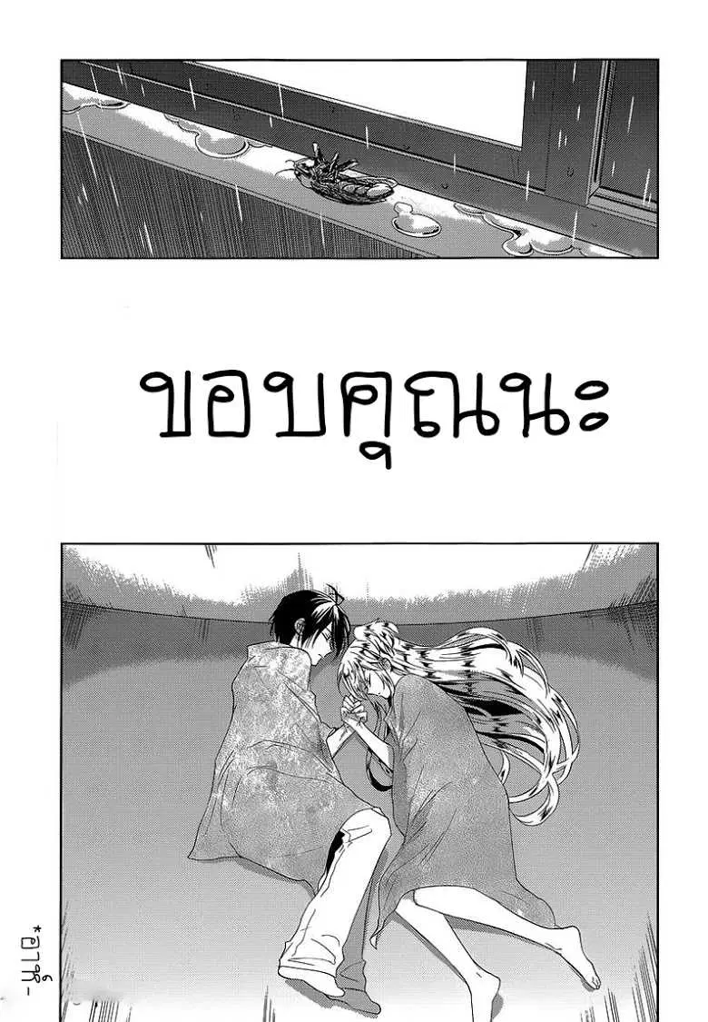Evergreen ตอนที่ 23 หน้า 1