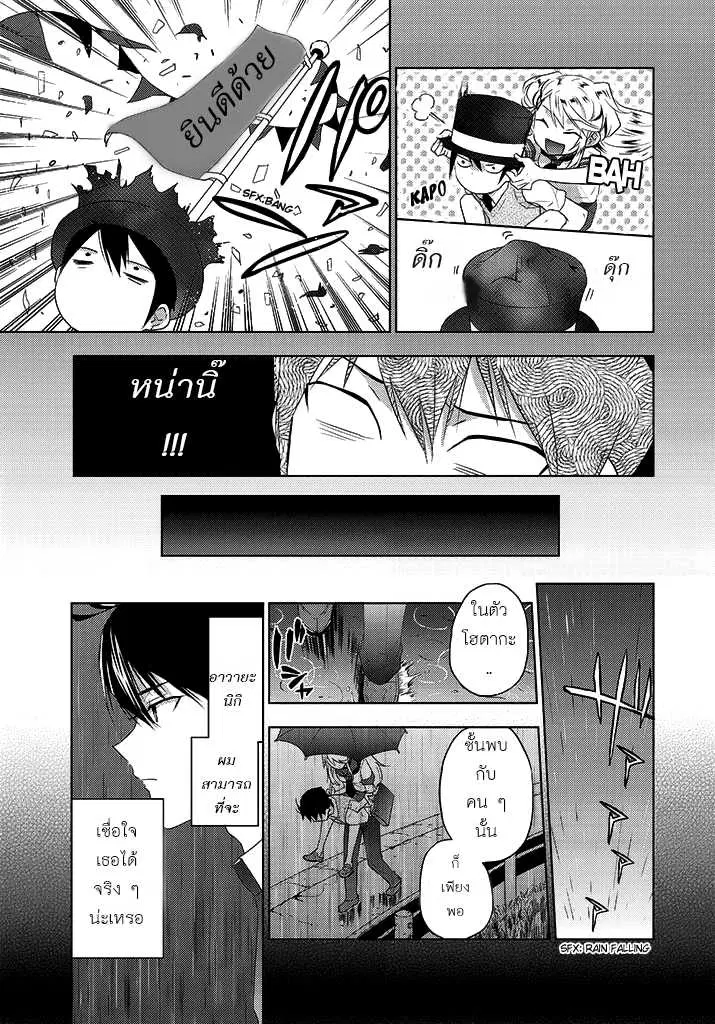 Evergreen ตอนที่ 7 หน้า 3