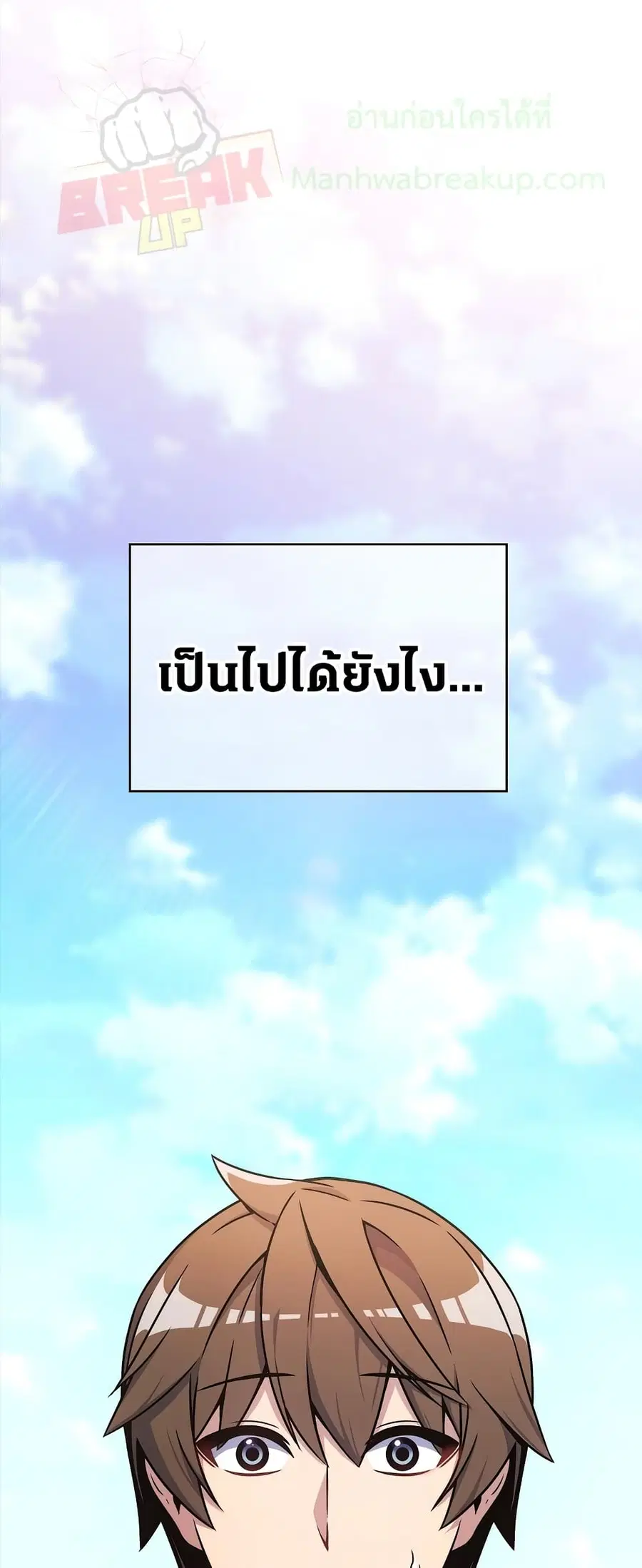 Everyone Else is A Returnee ตอนที่ 1 หน้า 2