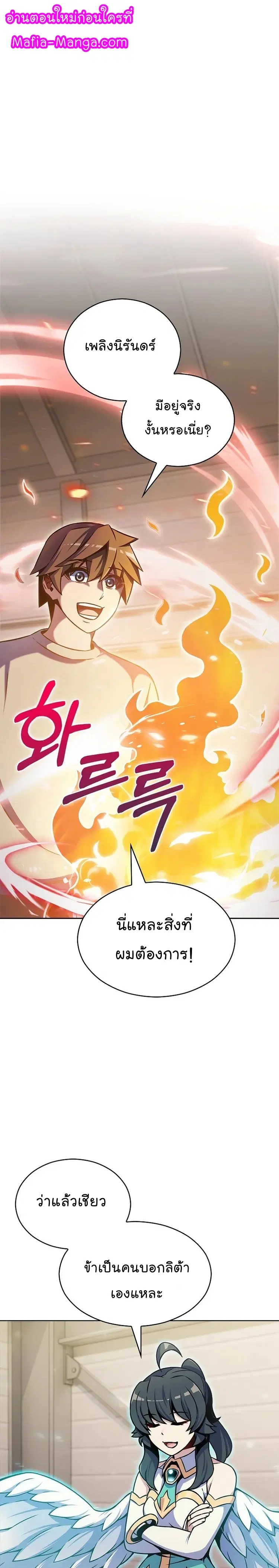 Everyone Else Is a Returnee ตอนที่ 15 หน้า 1