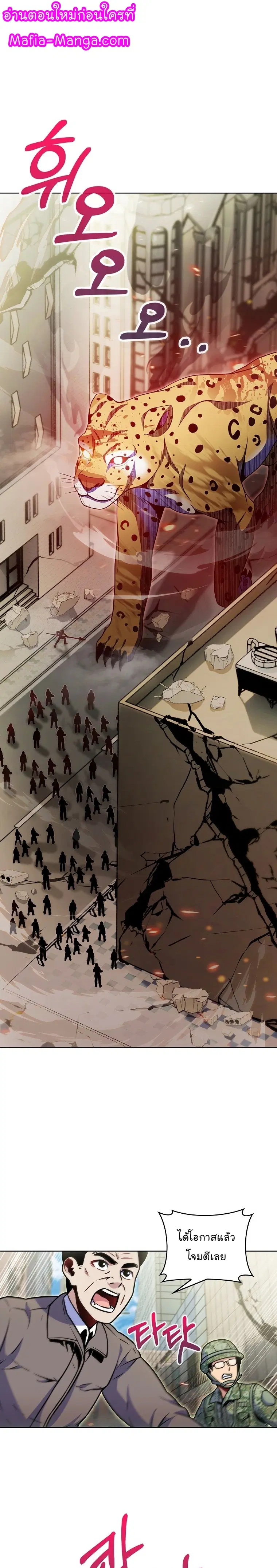 Everyone Else Is a Returnee ตอนที่ 19 หน้า 1
