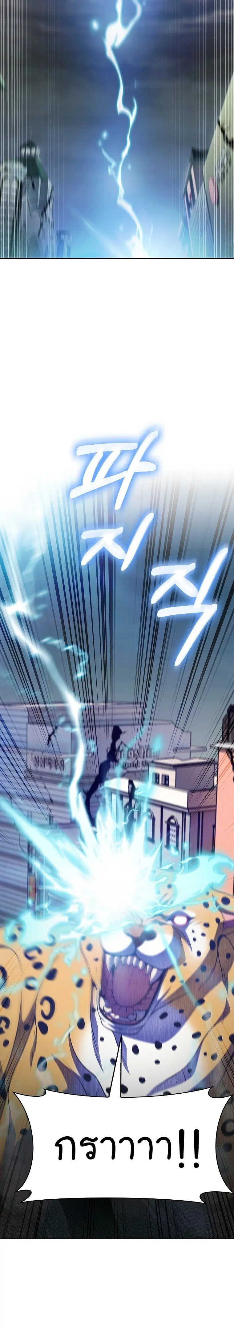 Everyone Else Is a Returnee ตอนที่ 19 หน้า 3
