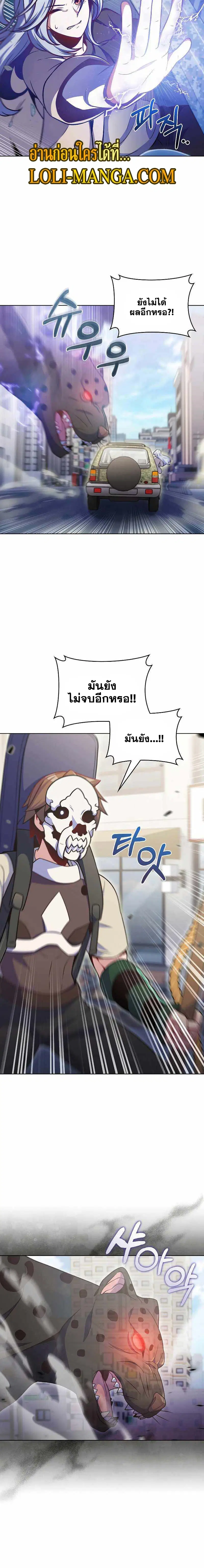 Everyone Else Is a Returnee ตอนที่ 27 หน้า 2
