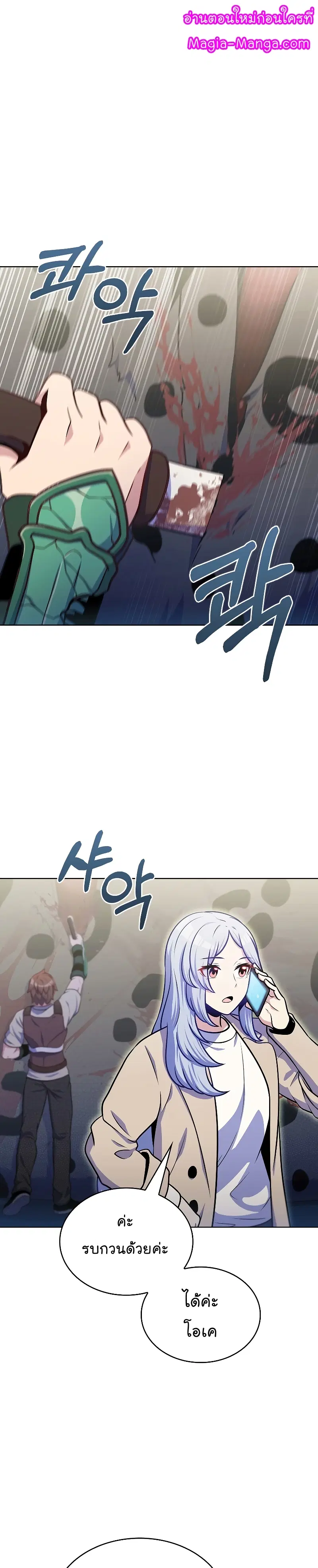 Everyone Else Is a Returnee ตอนที่ 28 หน้า 1