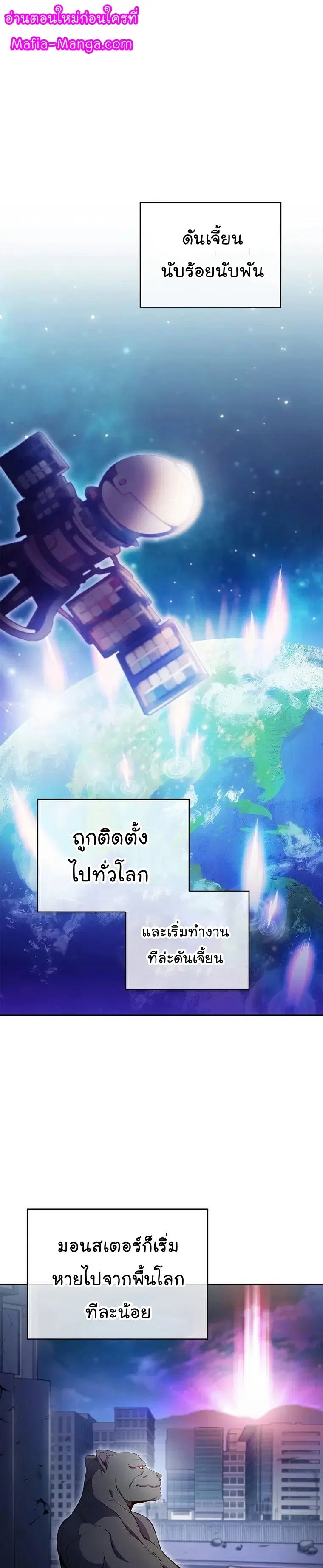 Everyone Else Is a Returnee ตอนที่ 32 หน้า 1