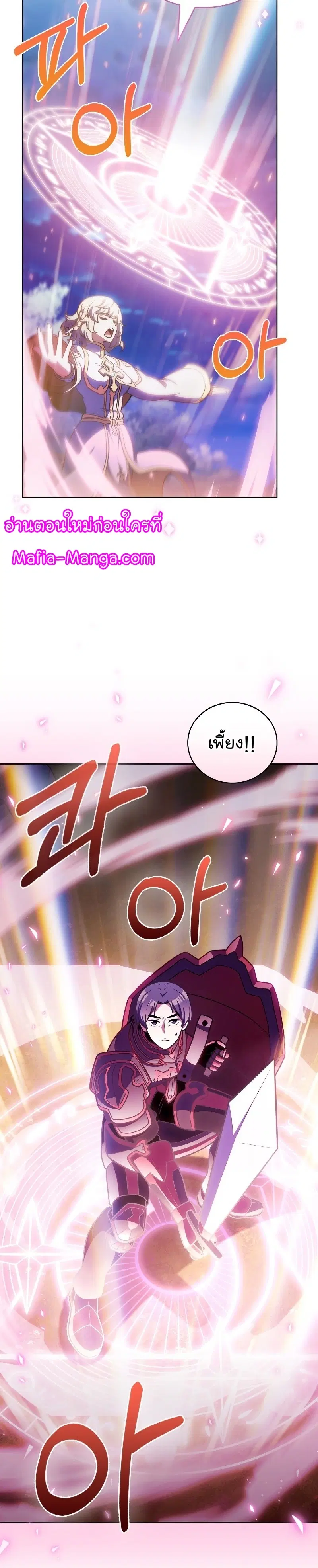 Everyone Else Is a Returnee ตอนที่ 38 หน้า 3