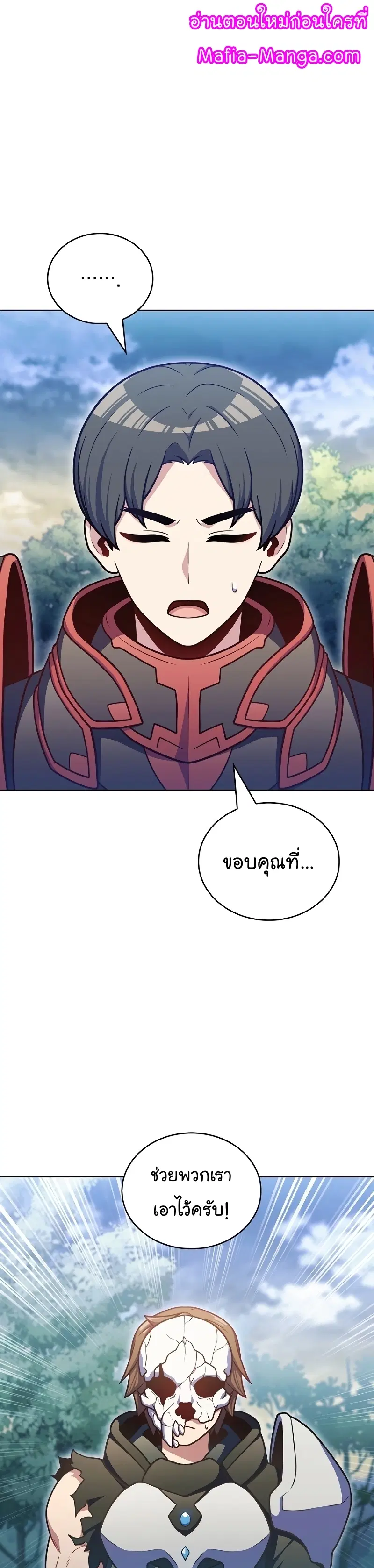 Everyone Else Is a Returnee ตอนที่ 43 หน้า 1