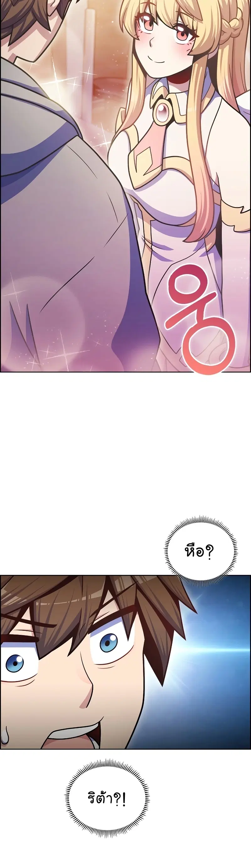 Everyone Else Is a Returnee ตอนที่ 46 หน้า 2