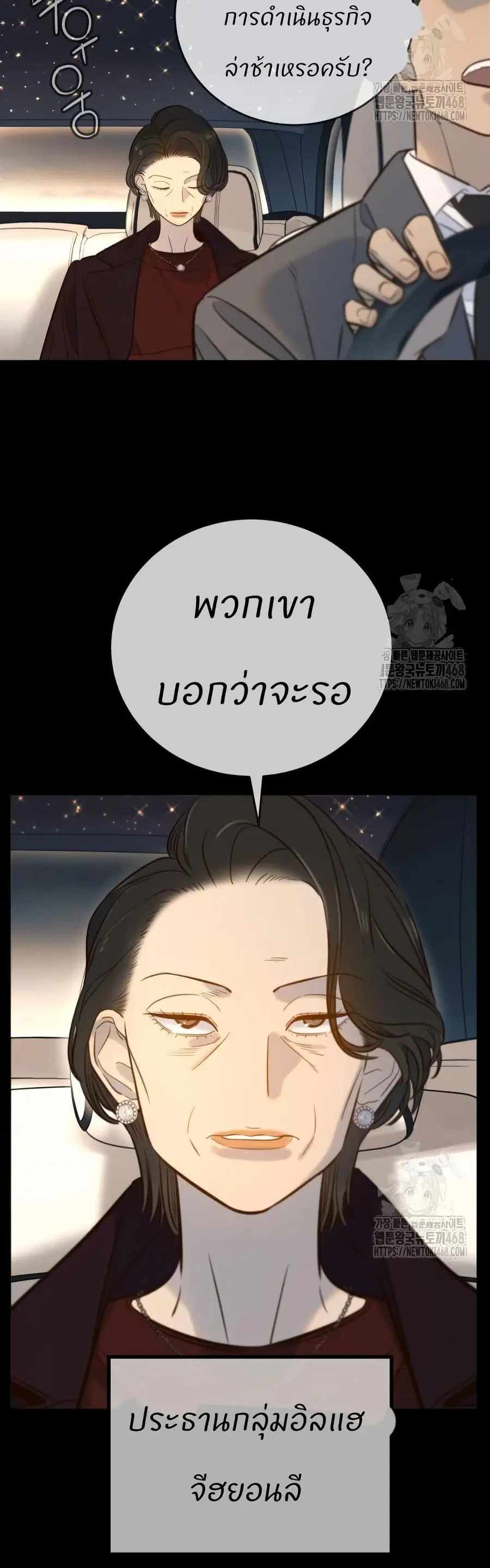 Everyone Loves Her ตอนที่ 10 หน้า 2