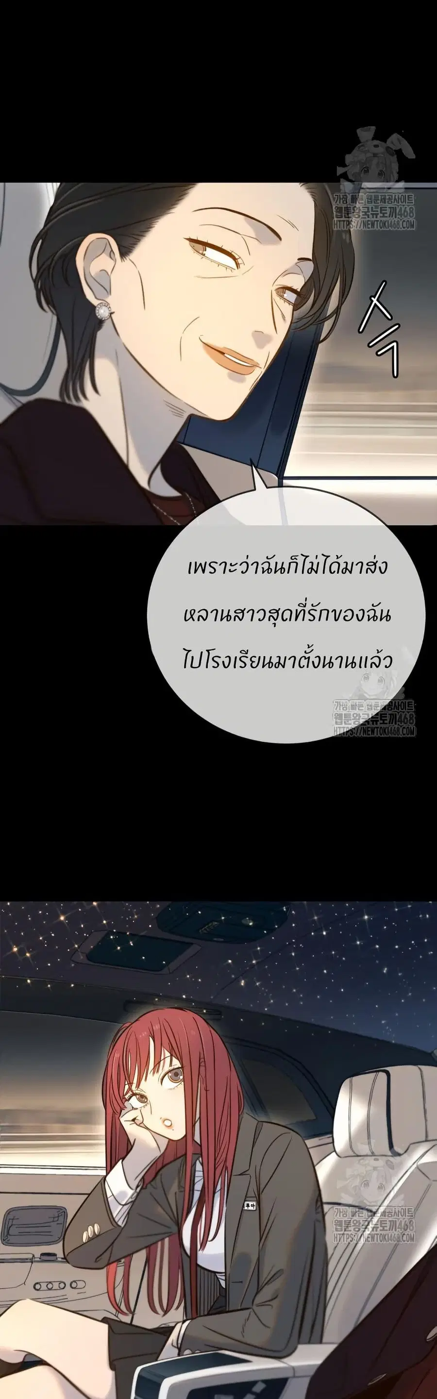 Everyone Loves Her ตอนที่ 10 หน้า 3
