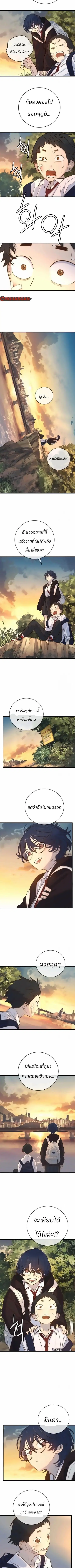Everyone Loves Her ตอนที่ 11 หน้า 2