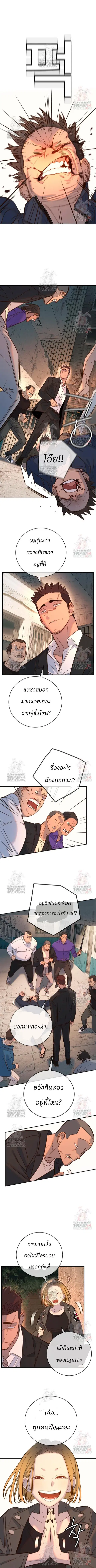 Everyone Loves Her ตอนที่ 13 หน้า 1