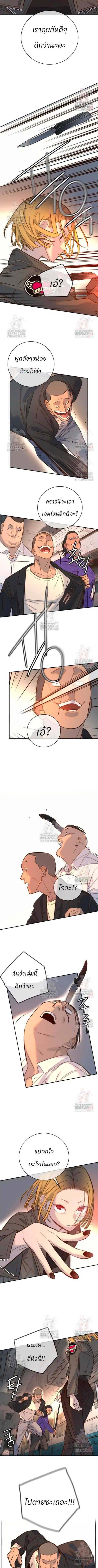 Everyone Loves Her ตอนที่ 13 หน้า 2