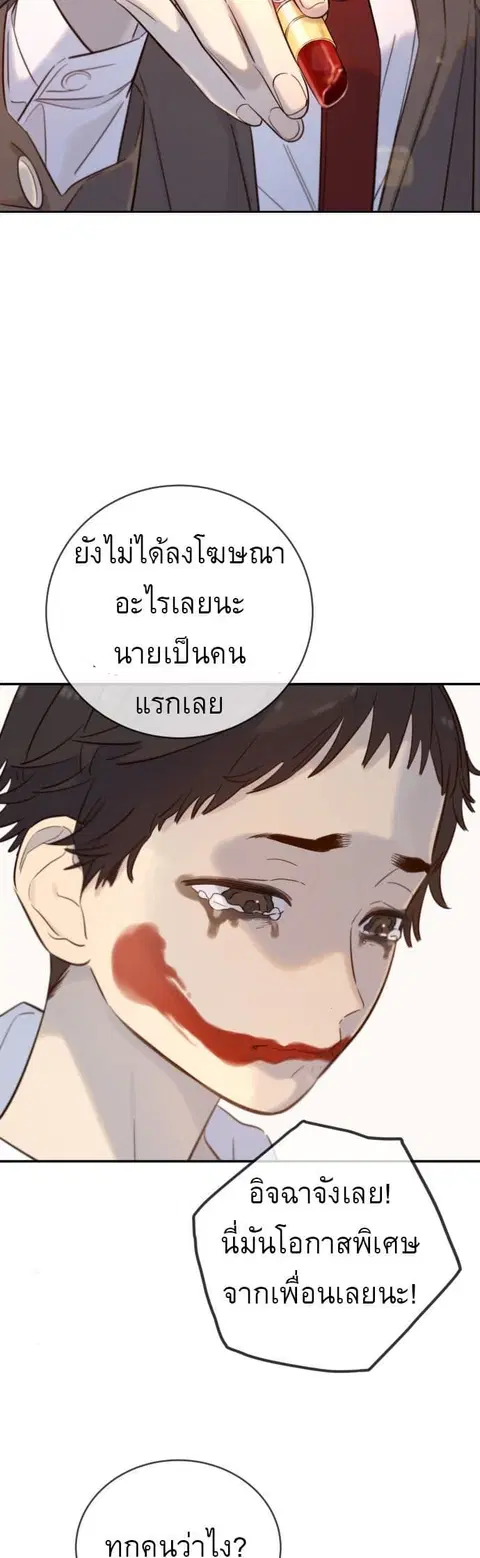 Everyone Loves Her ตอนที่ 2 หน้า 1
