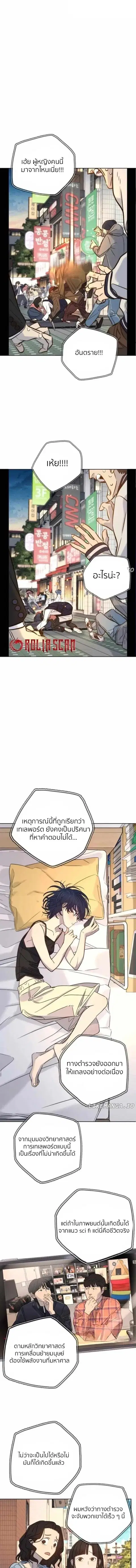 Everyone Loves Her ตอนที่ 22 หน้า 1