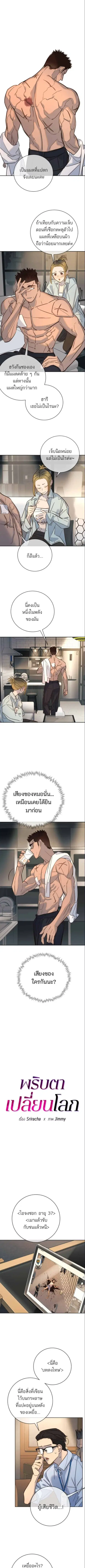Everyone Loves Her ตอนที่ 24 หน้า 1